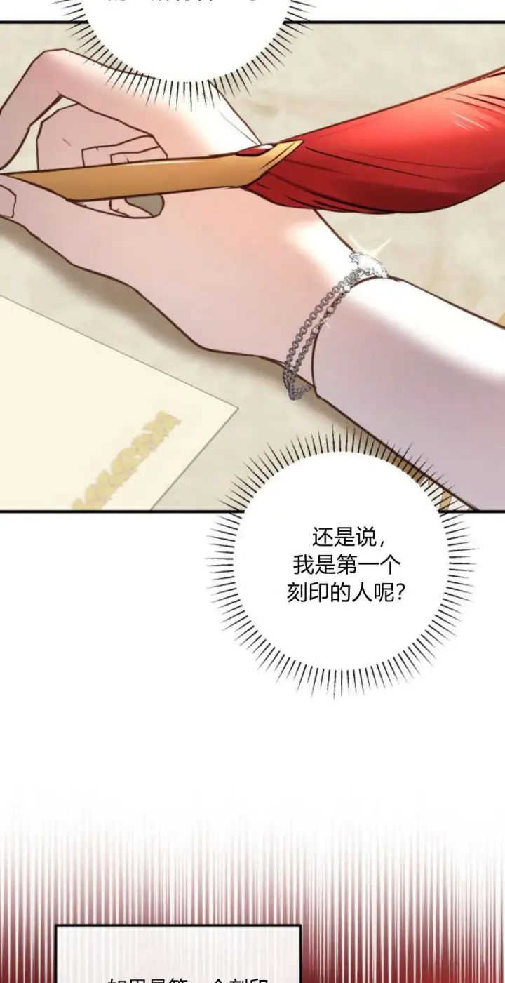漫画《恶女只想安静地生活！》第16话第3张图