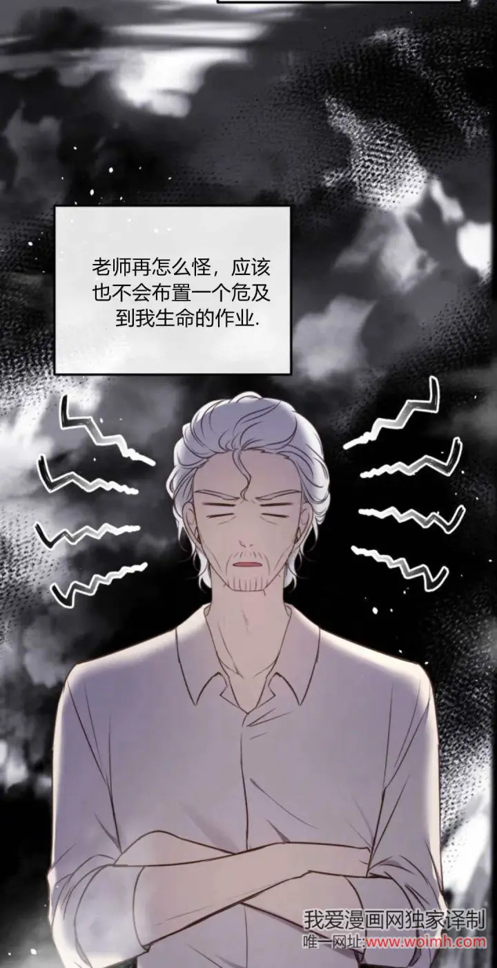漫画《恶女只想安静地生活！》第16话第5张图