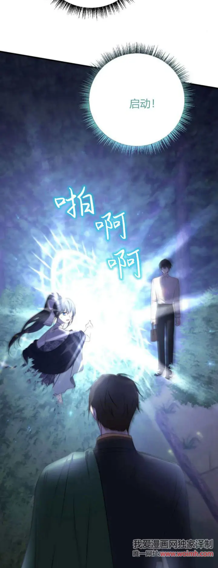 漫画《恶女只想安静地生活！》第16话第76张图