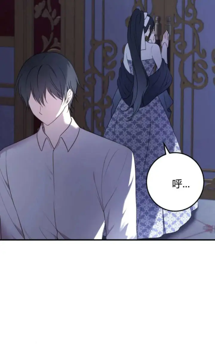 漫画《恶女只想安静地生活！》第17话第12张图