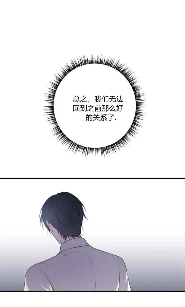 漫画《恶女只想安静地生活！》第17话第18张图