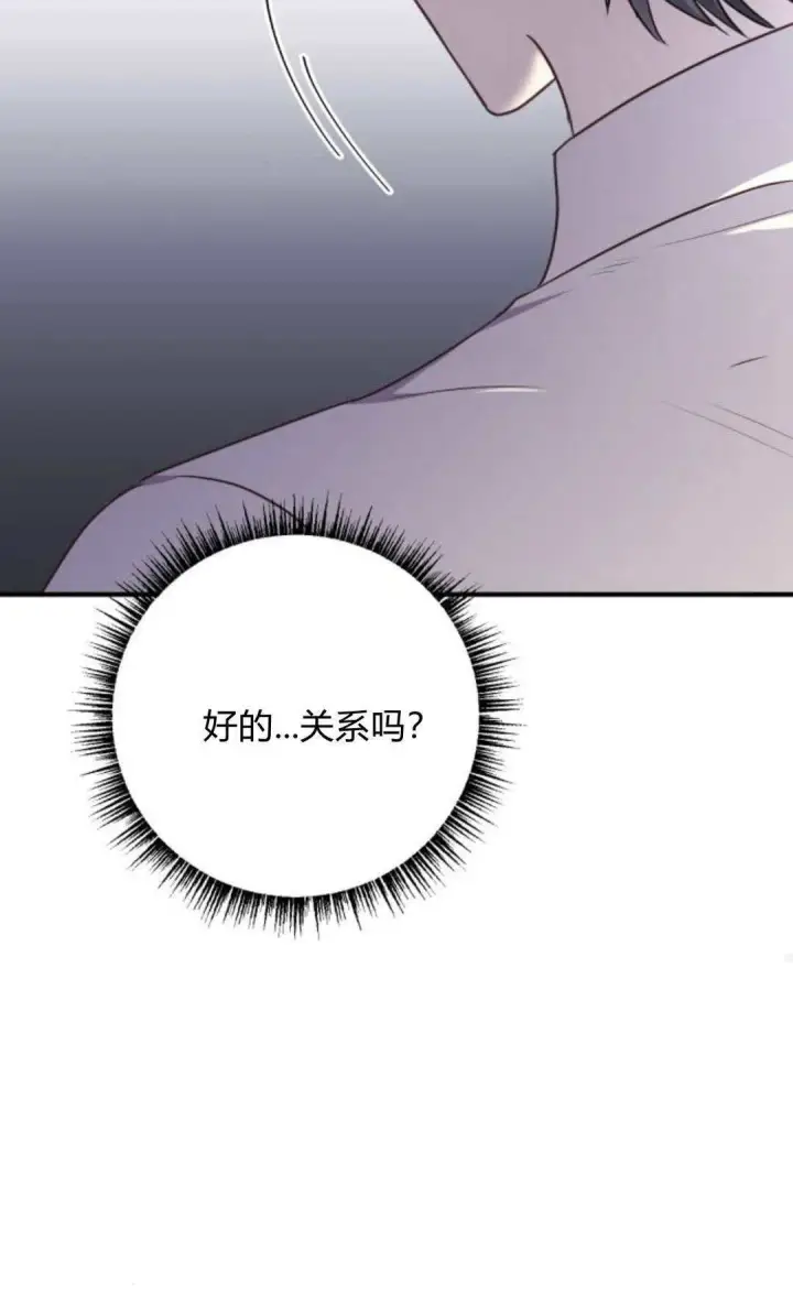 漫画《恶女只想安静地生活！》第17话第20张图