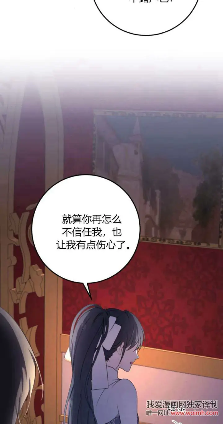 漫画《恶女只想安静地生活！》第17话第22张图