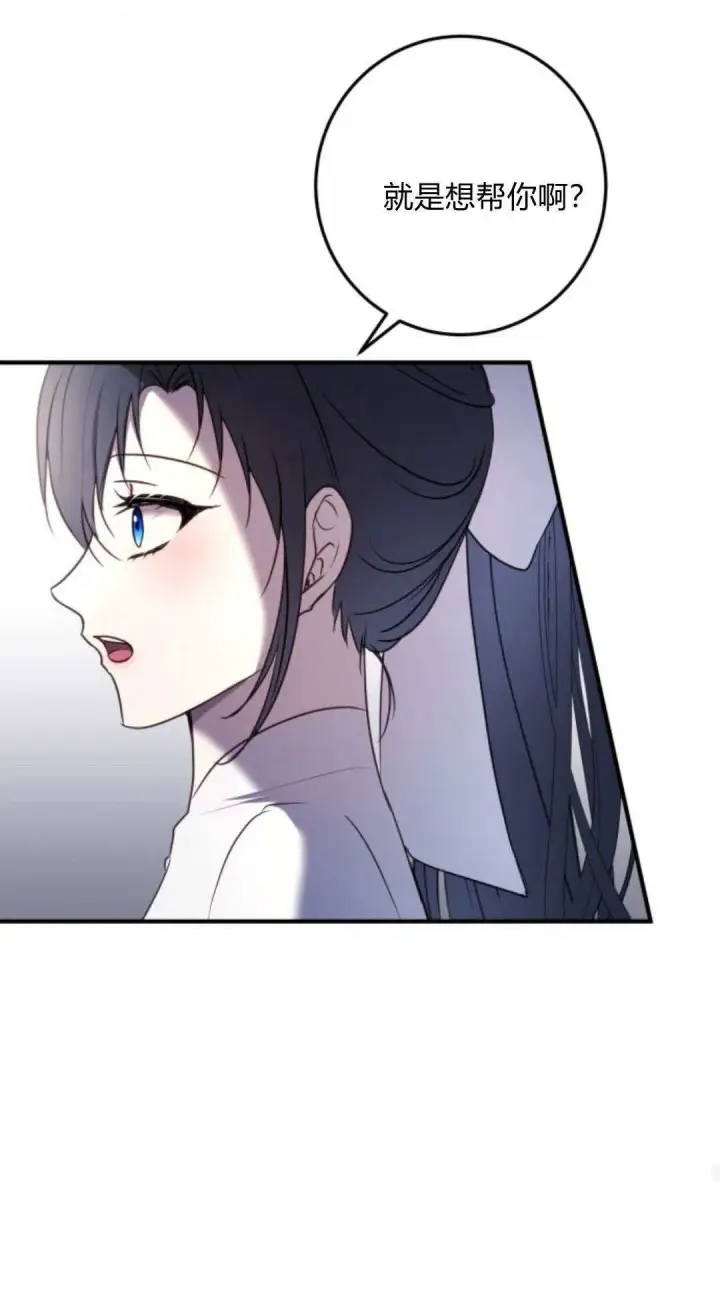 漫画《恶女只想安静地生活！》第17话第32张图