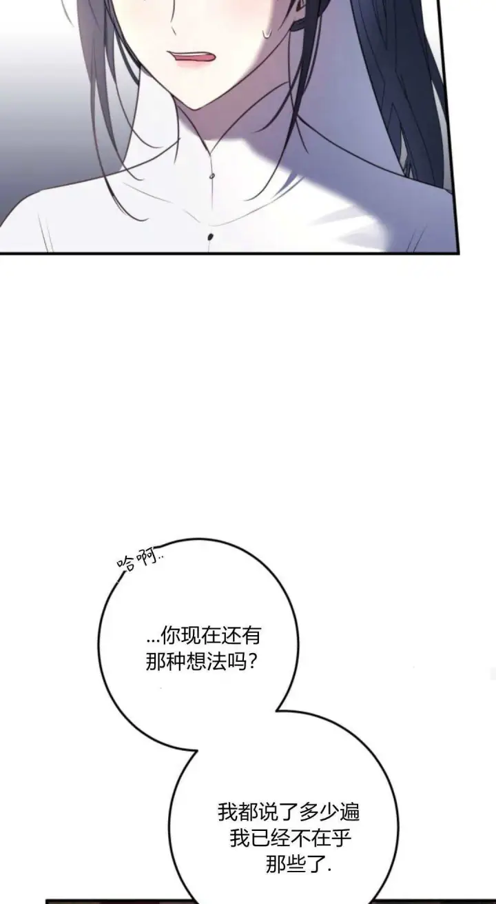 漫画《恶女只想安静地生活！》第17话第37张图