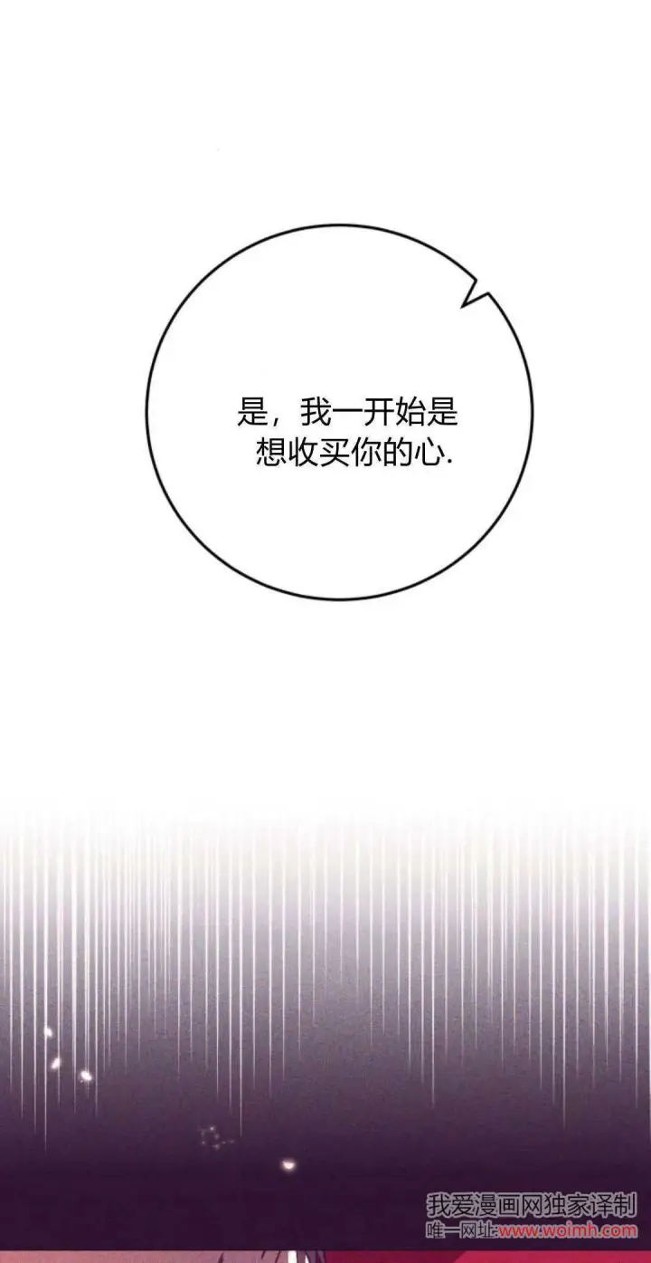 漫画《恶女只想安静地生活！》第17话第42张图