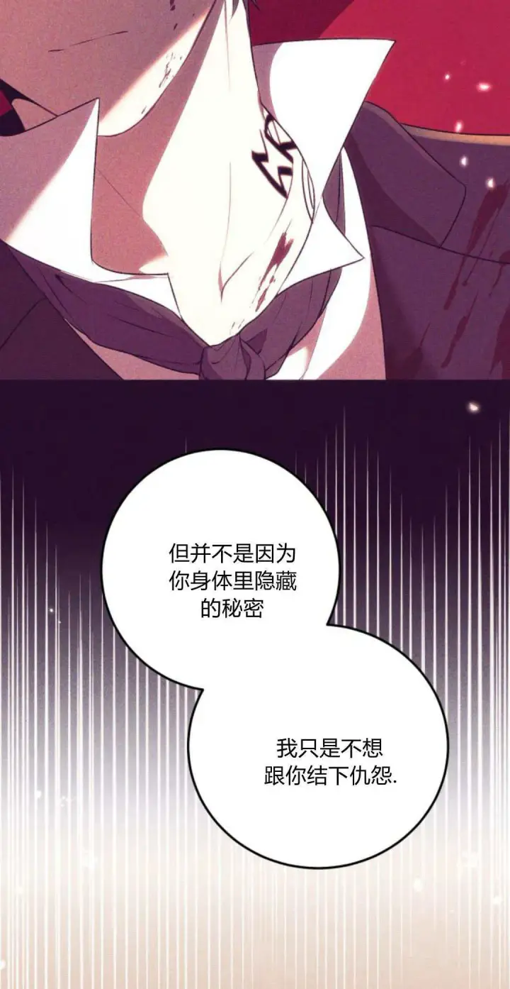 漫画《恶女只想安静地生活！》第17话第43张图