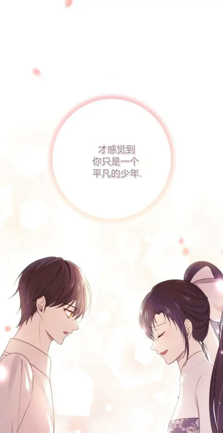 漫画《恶女只想安静地生活！》第17话第46张图