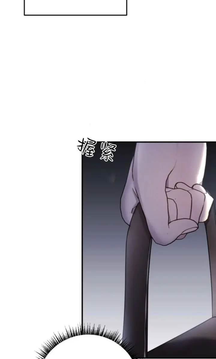 漫画《恶女只想安静地生活！》第17话第5张图
