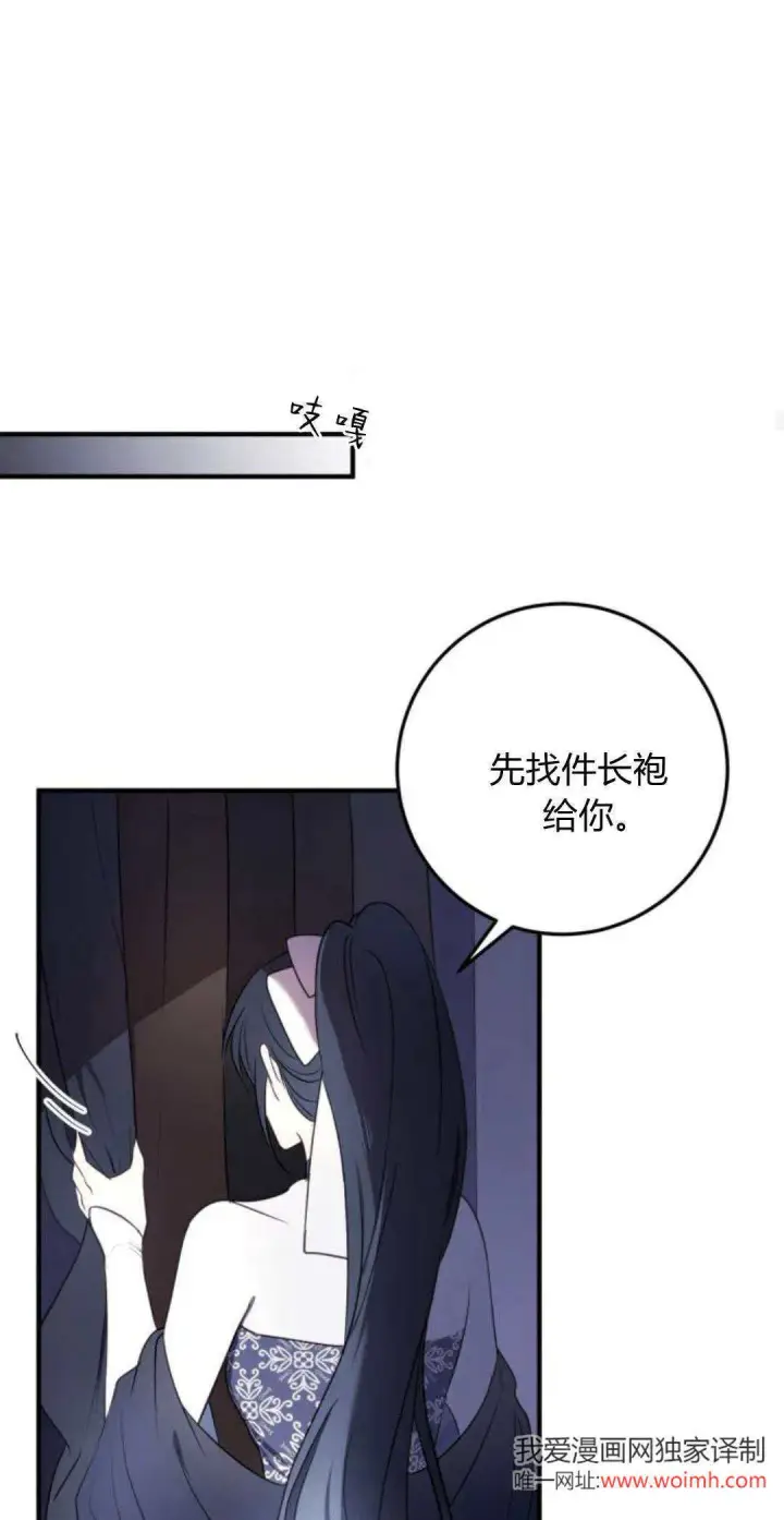 漫画《恶女只想安静地生活！》第17话第58张图