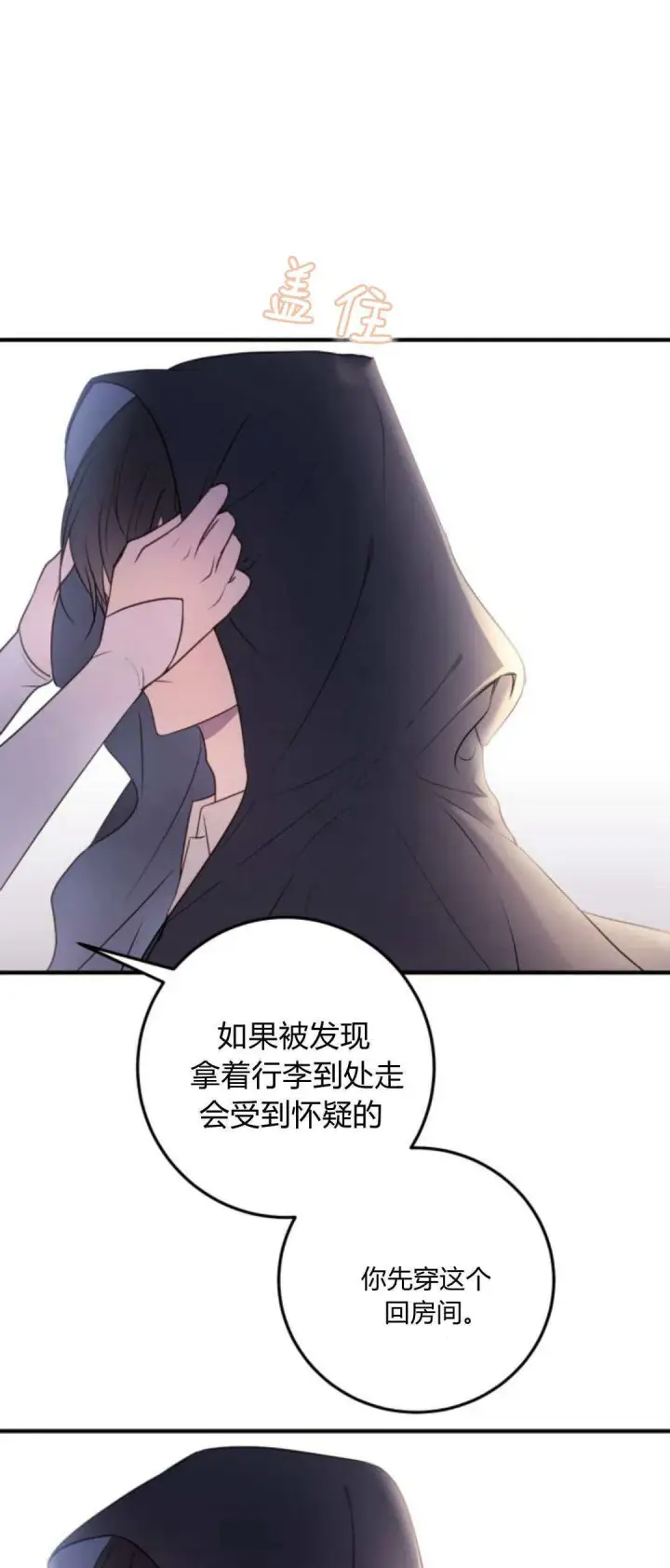 漫画《恶女只想安静地生活！》第17话第61张图