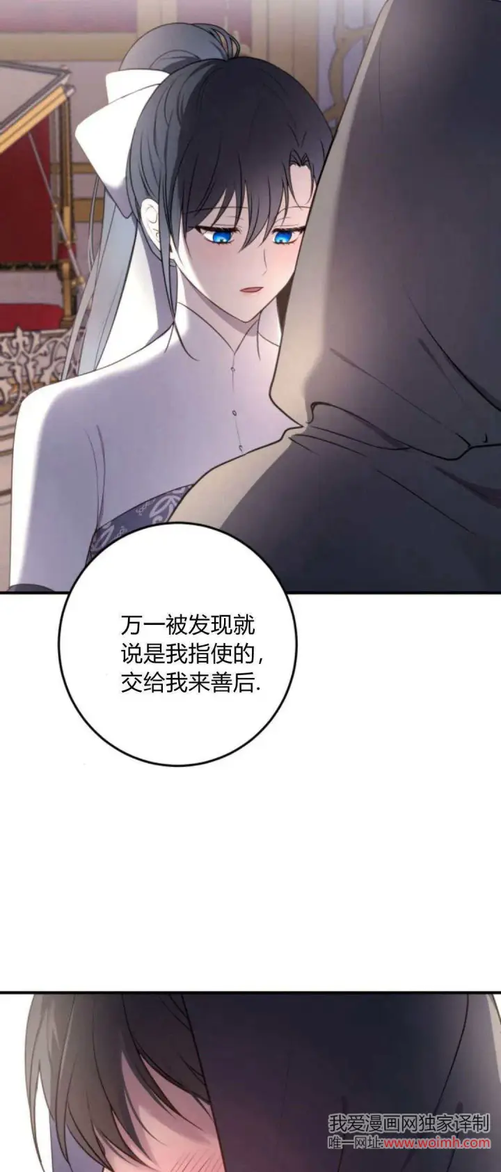漫画《恶女只想安静地生活！》第17话第63张图