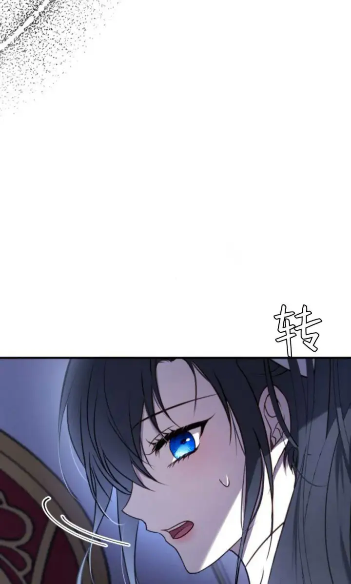 漫画《恶女只想安静地生活！》第17话第8张图