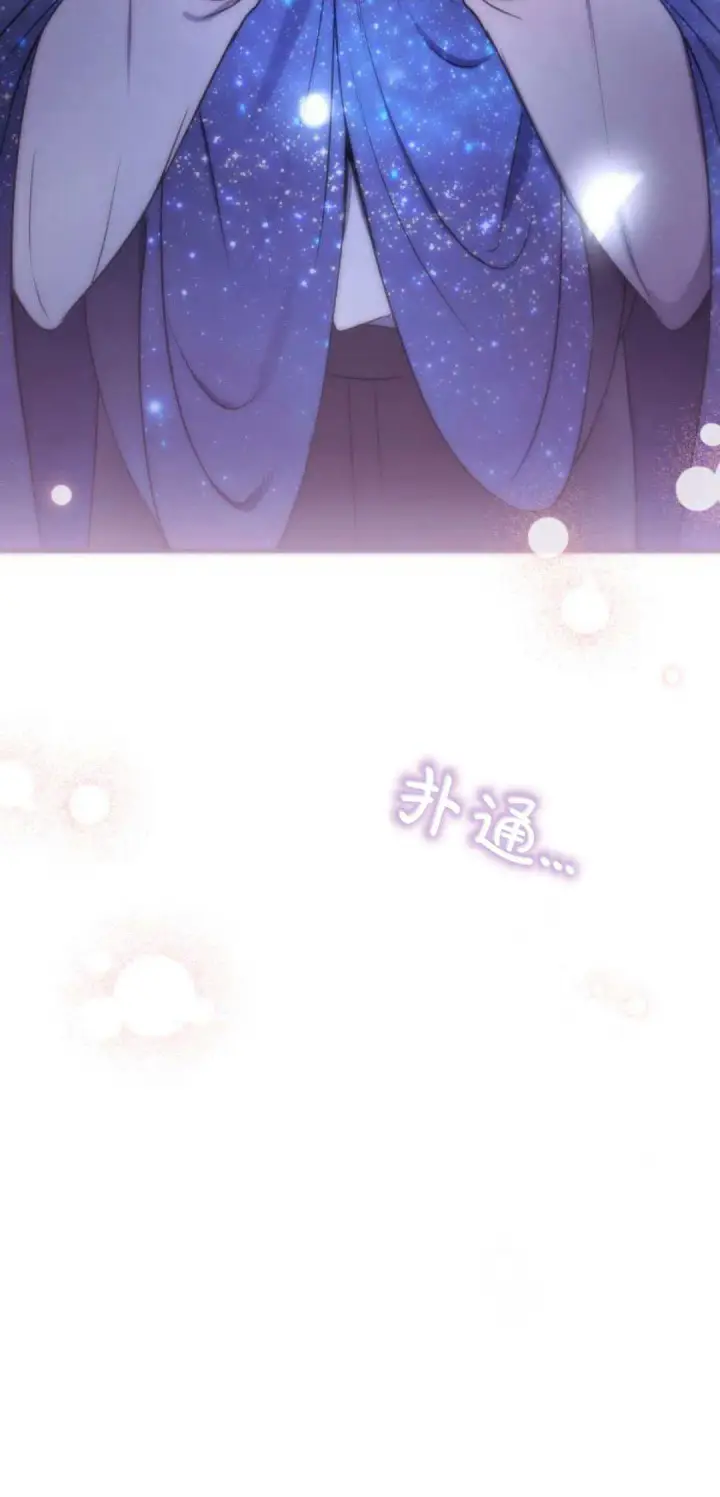 漫画《恶女只想安静地生活！》第17话第89张图