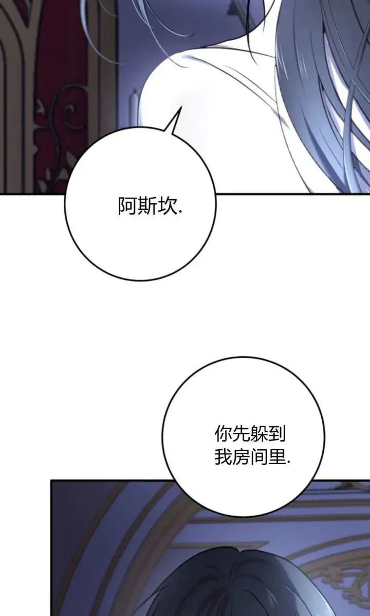漫画《恶女只想安静地生活！》第17话第9张图