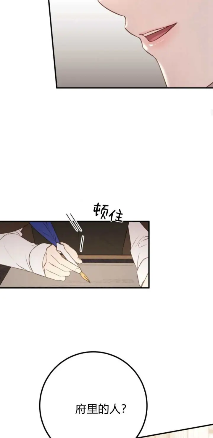 漫画《恶女只想安静地生活！》第18话第26张图