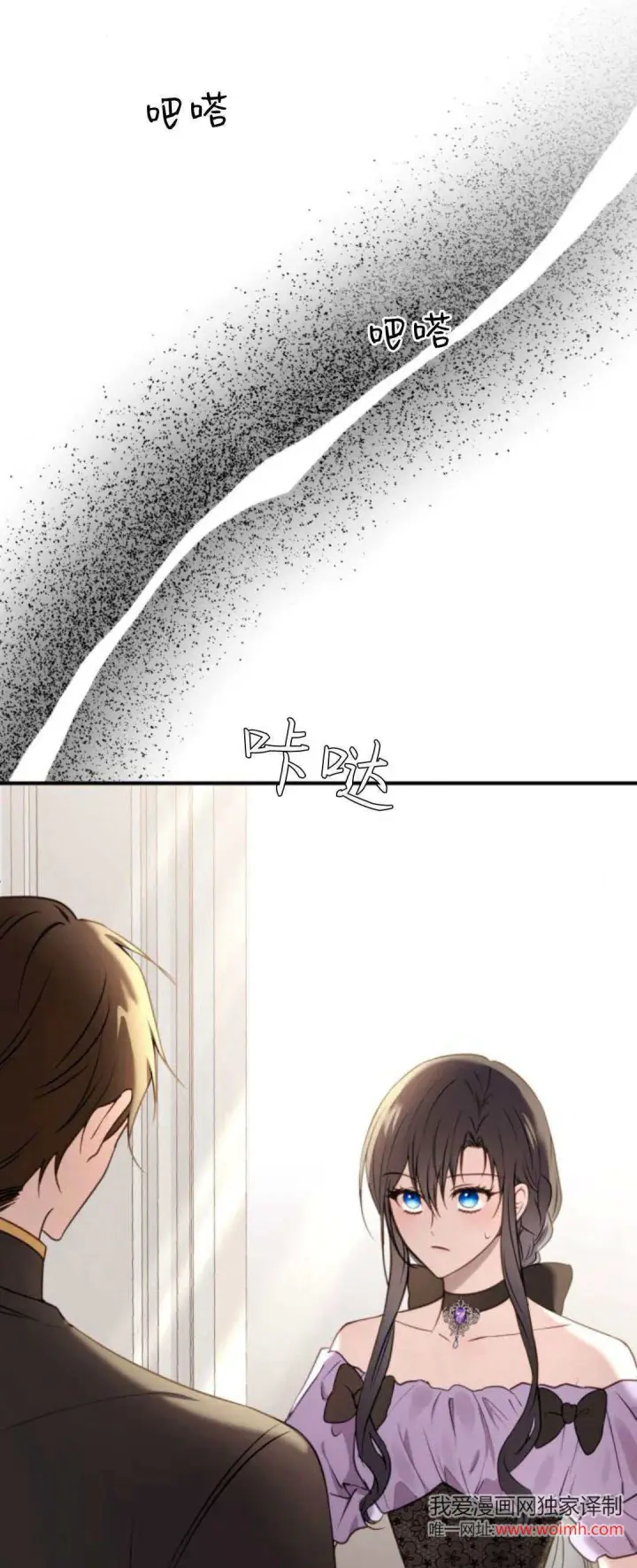 漫画《恶女只想安静地生活！》第18话第5张图