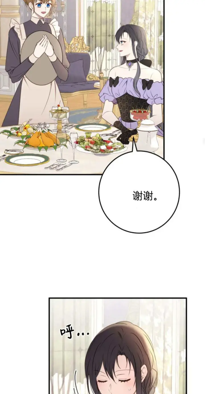 漫画《恶女只想安静地生活！》第18话第66张图