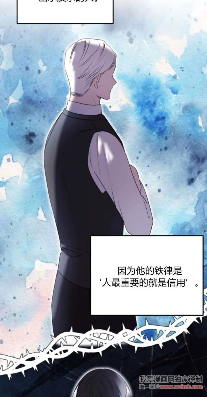 漫画《恶女只想安静地生活！》第18话第68张图