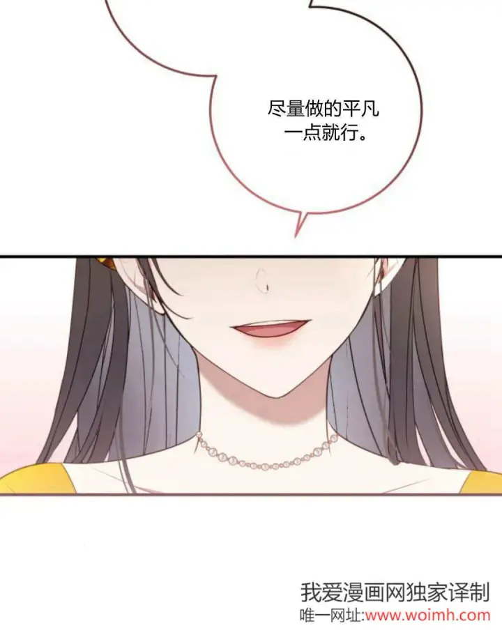 漫画《恶女只想安静地生活！》第20话第10张图
