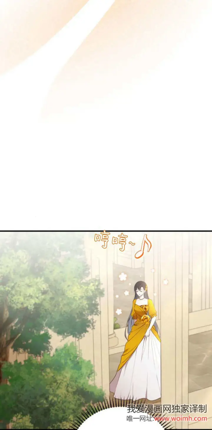 漫画《恶女只想安静地生活！》第20话第17张图