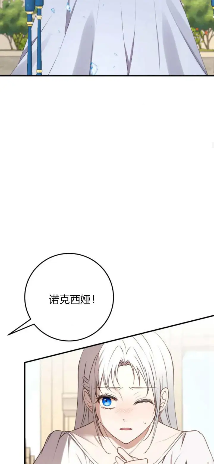 漫画《恶女只想安静地生活！》第20话第33张图