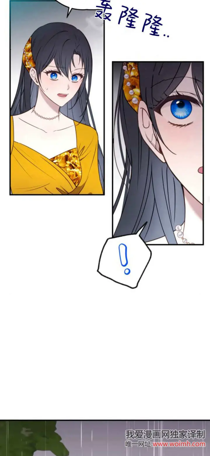 漫画《恶女只想安静地生活！》第20话第39张图