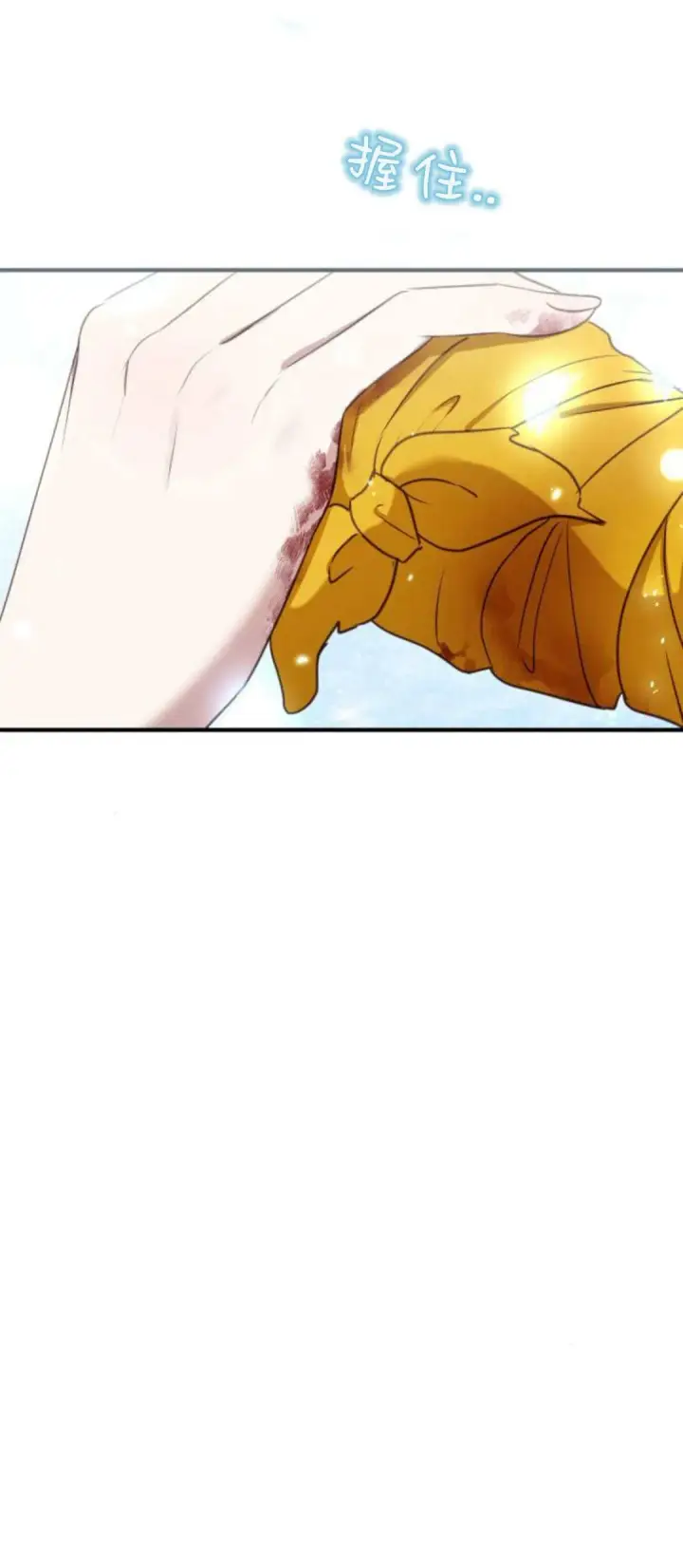 漫画《恶女只想安静地生活！》第20话第51张图