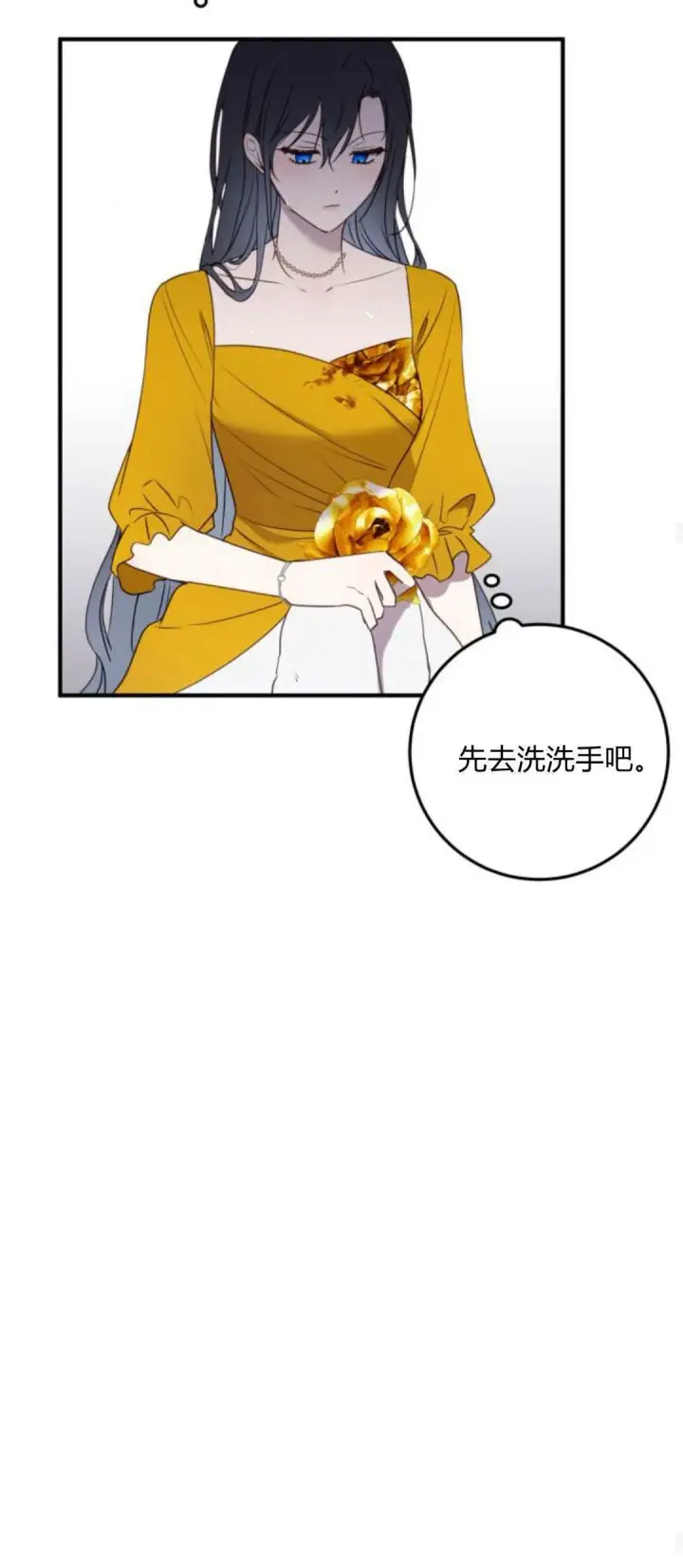 漫画《恶女只想安静地生活！》第20话第57张图