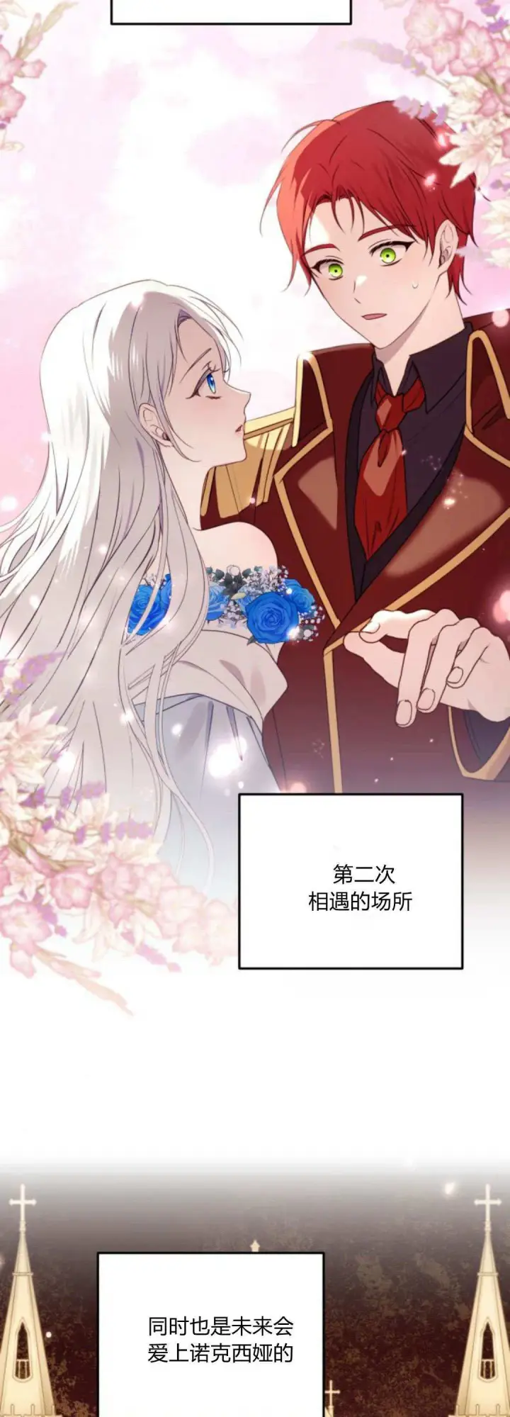 漫画《恶女只想安静地生活！》第21话第37张图