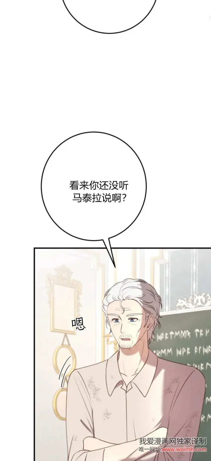 漫画《恶女只想安静地生活！》第21话第46张图