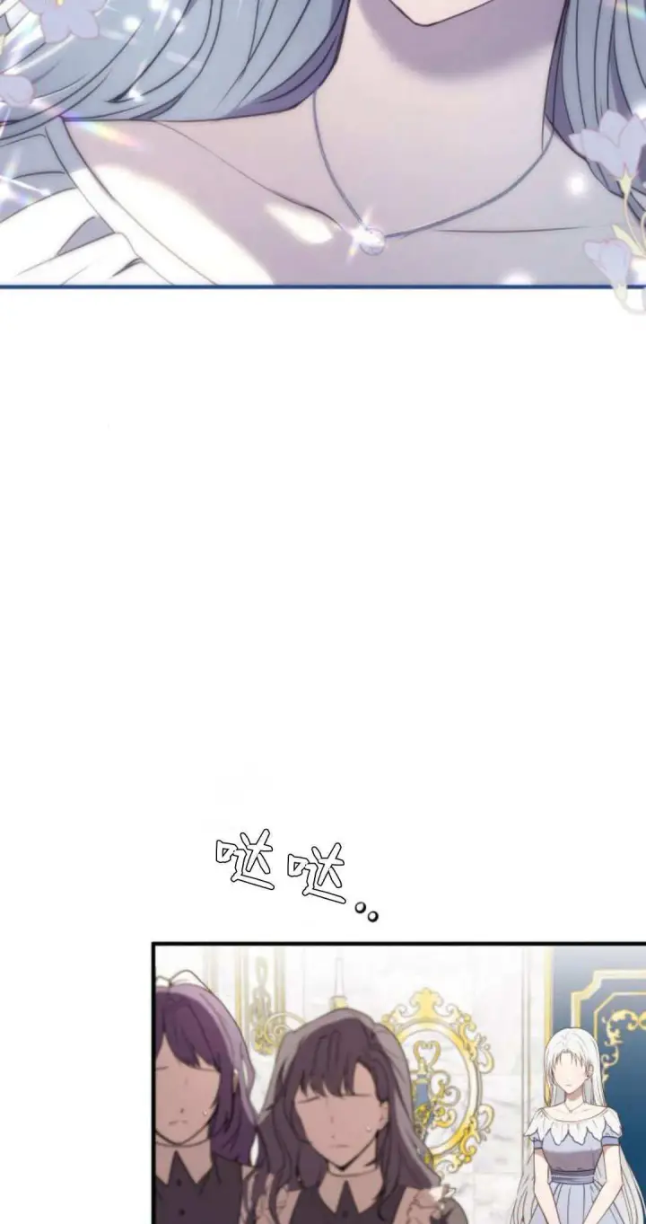 漫画《恶女只想安静地生活！》第21话第5张图