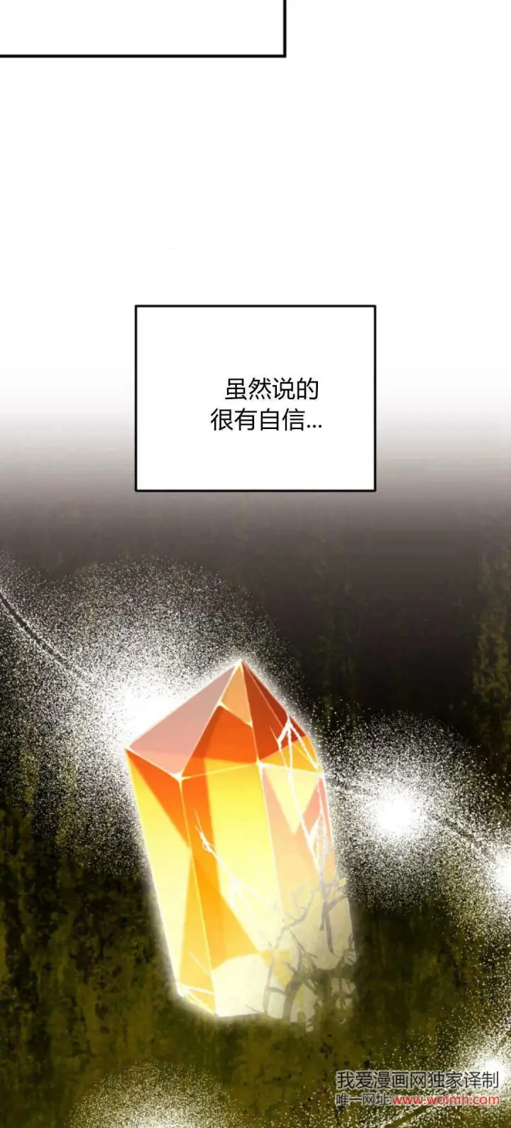 漫画《恶女只想安静地生活！》第21话第63张图