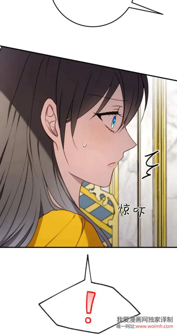 漫画《恶女只想安静地生活！》第21话第8张图