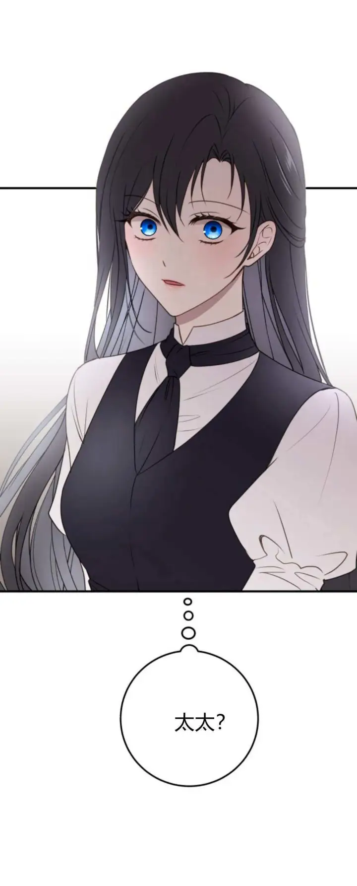 漫画《恶女只想安静地生活！》第21话第83张图