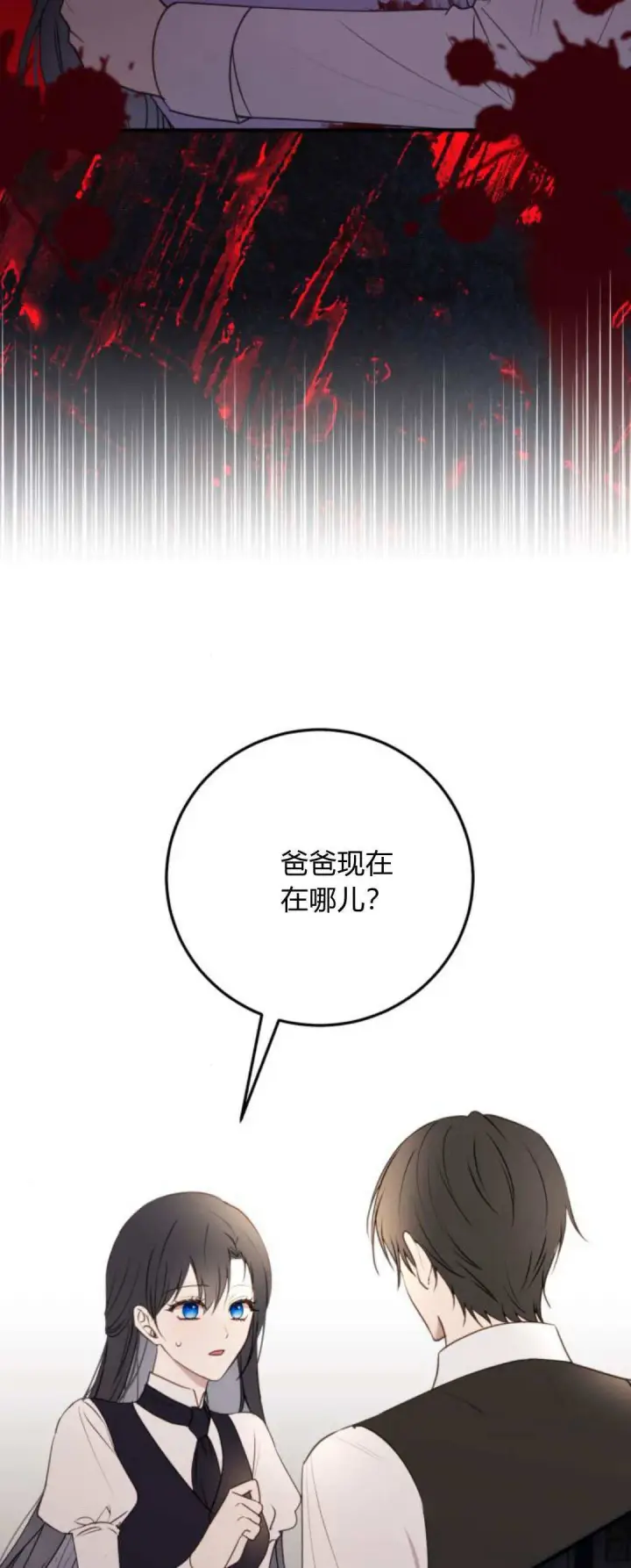 漫画《恶女只想安静地生活！》第21话第89张图