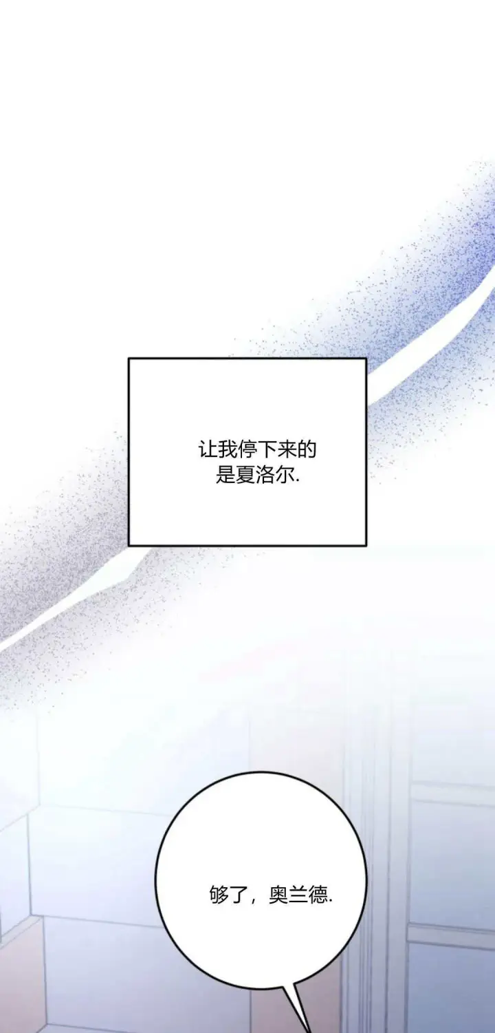 漫画《恶女只想安静地生活！》第22话第31张图