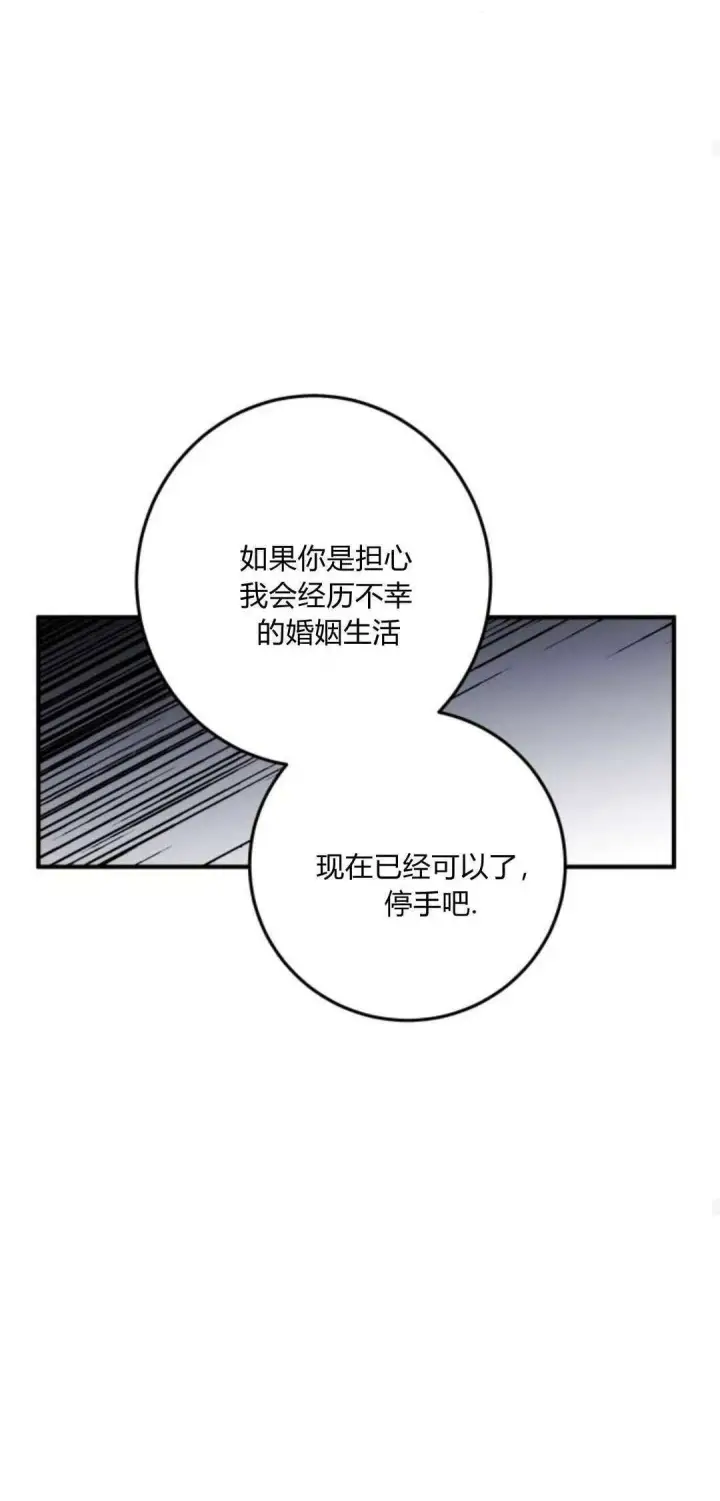 漫画《恶女只想安静地生活！》第22话第34张图