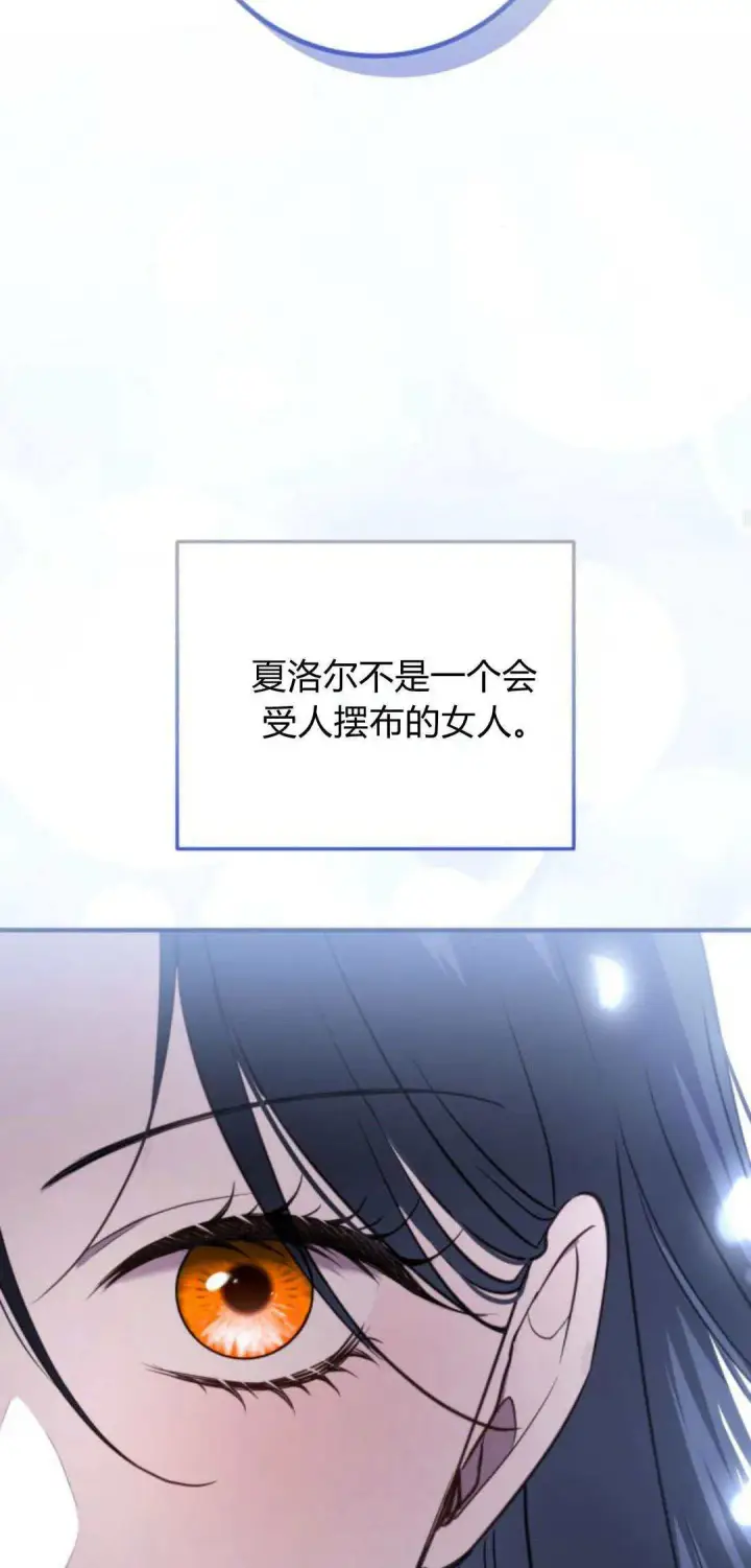 漫画《恶女只想安静地生活！》第22话第38张图