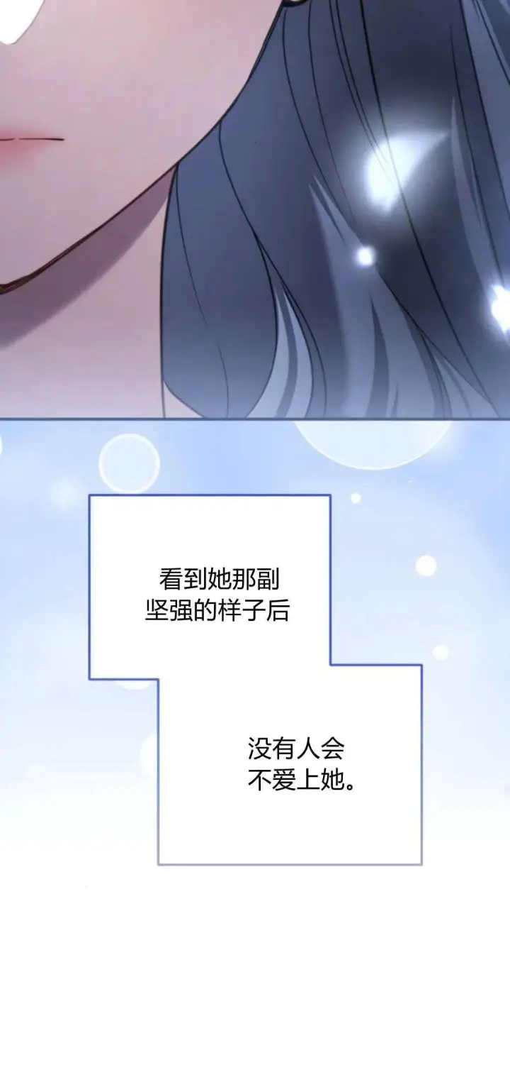 漫画《恶女只想安静地生活！》第22话第39张图