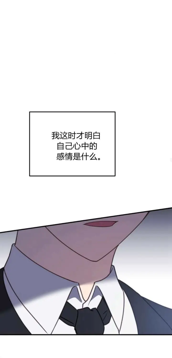 漫画《恶女只想安静地生活！》第22话第40张图