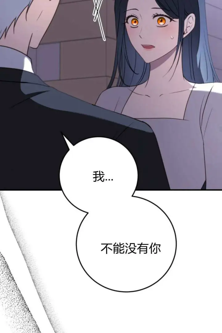 漫画《恶女只想安静地生活！》第22话第44张图