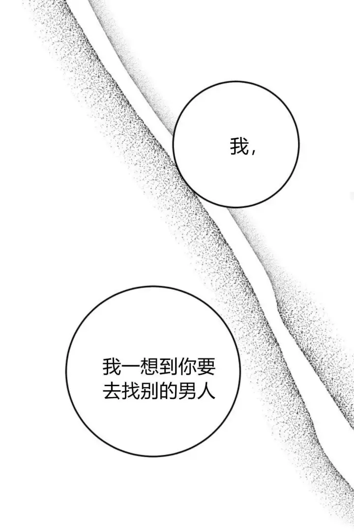 漫画《恶女只想安静地生活！》第22话第45张图