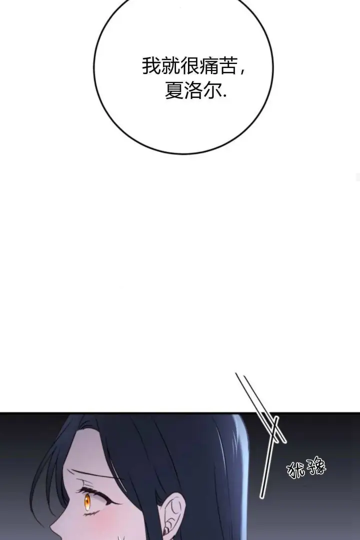 漫画《恶女只想安静地生活！》第22话第47张图