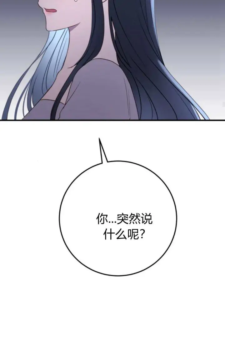 漫画《恶女只想安静地生活！》第22话第48张图