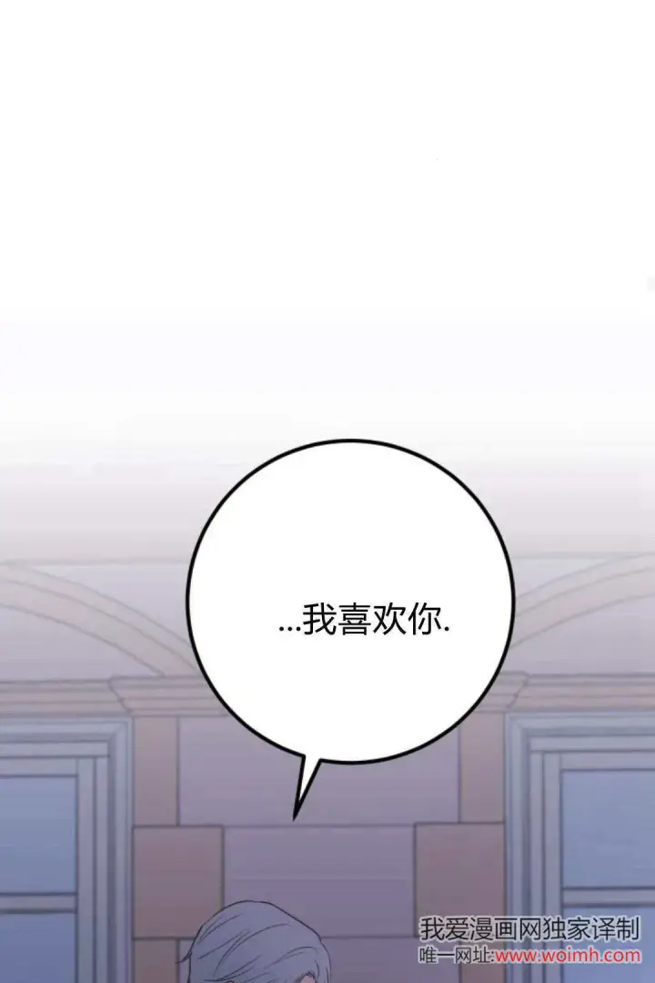 漫画《恶女只想安静地生活！》第22话第49张图