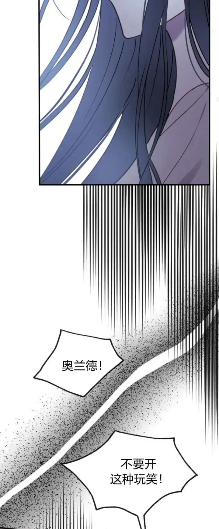 漫画《恶女只想安静地生活！》第22话第53张图