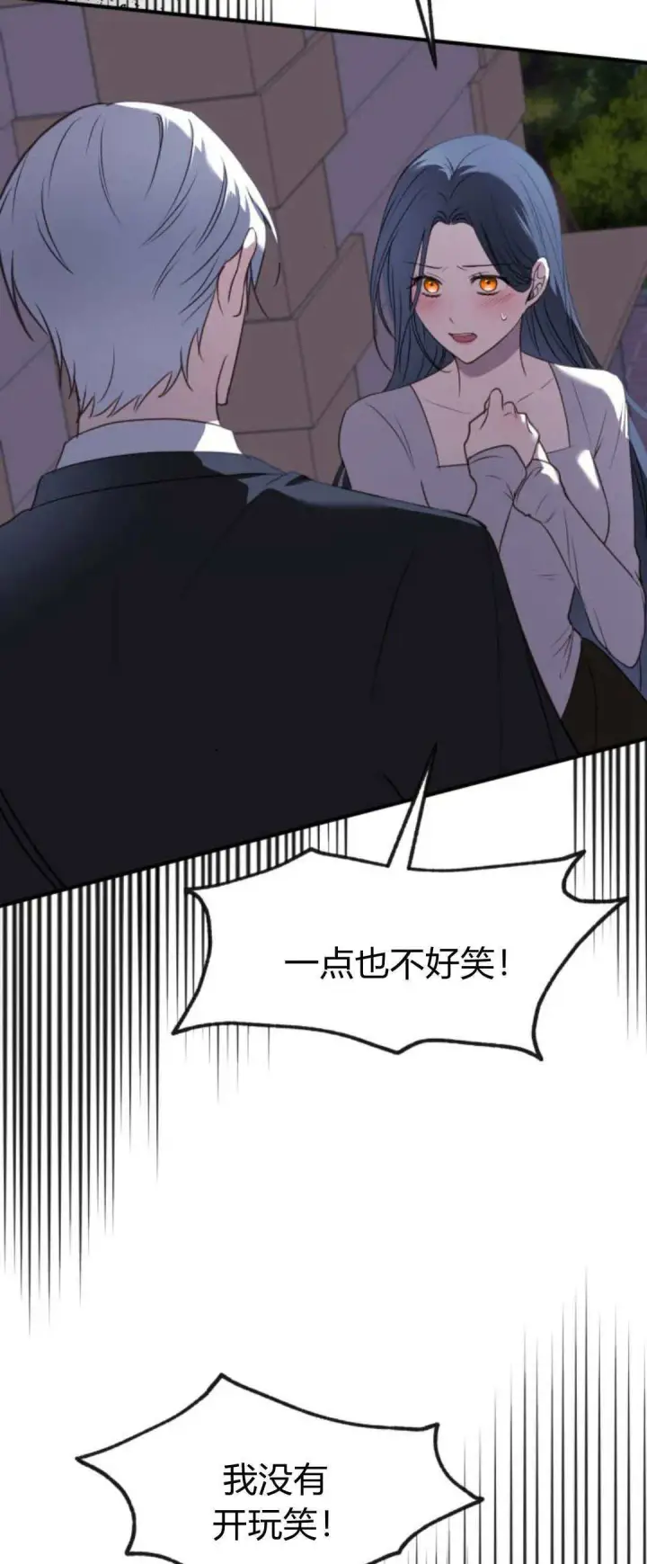 漫画《恶女只想安静地生活！》第22话第54张图