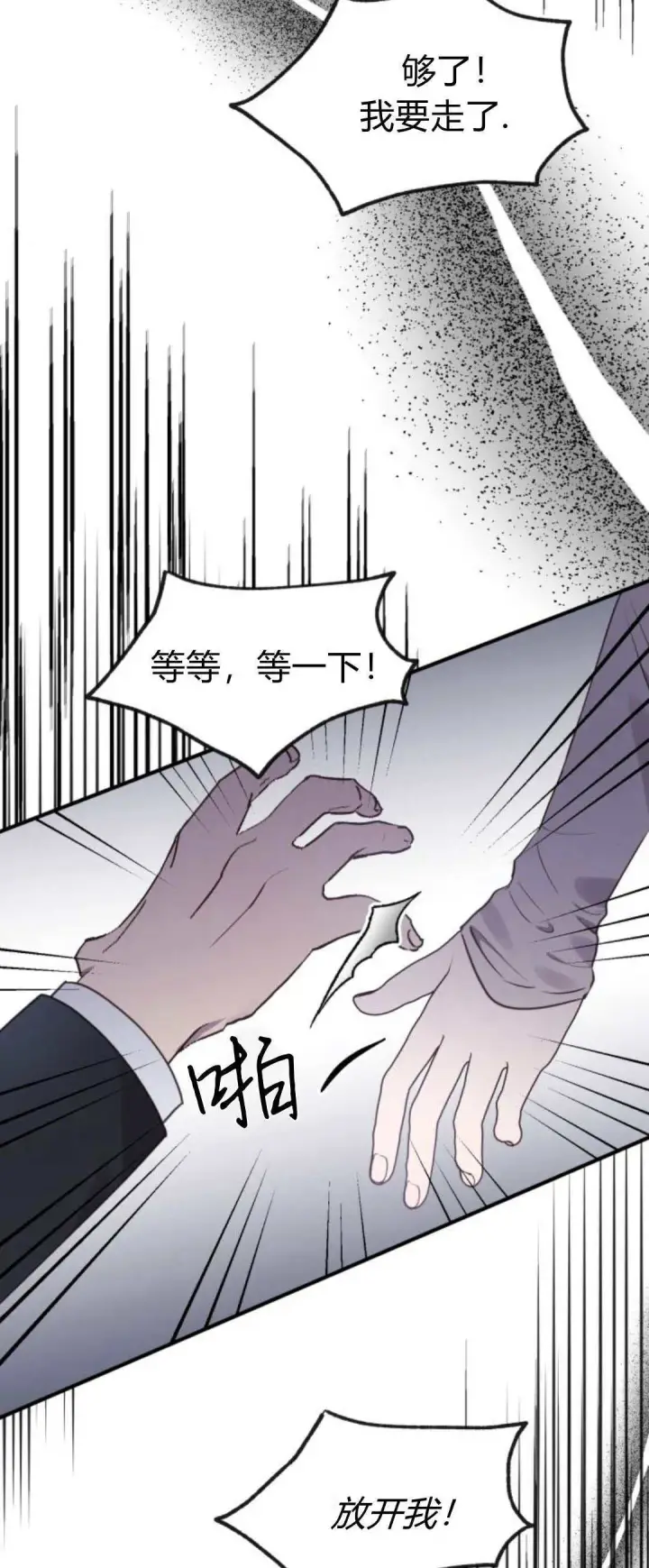 漫画《恶女只想安静地生活！》第22话第56张图