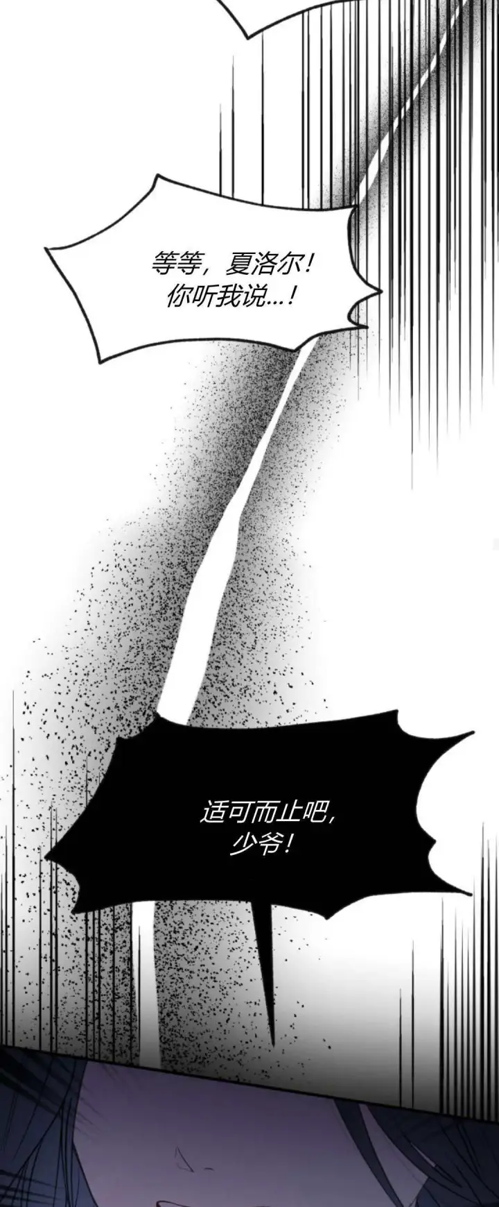漫画《恶女只想安静地生活！》第22话第57张图